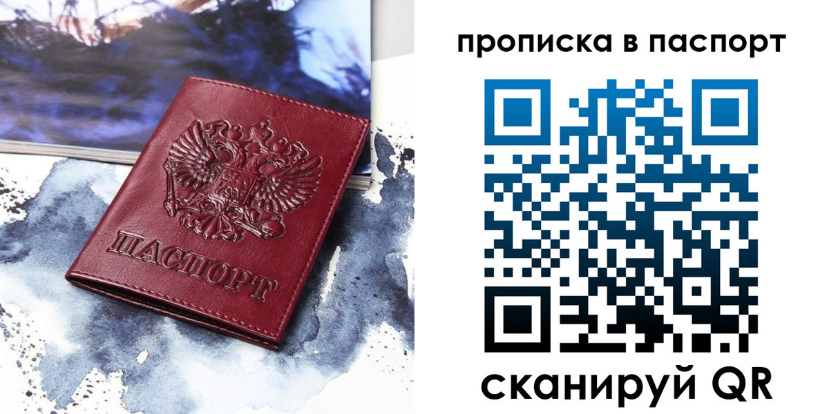 временная регистрация законно в Краснотурьинске