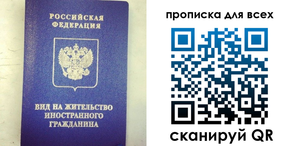 прописка штамп в Краснотурьинске