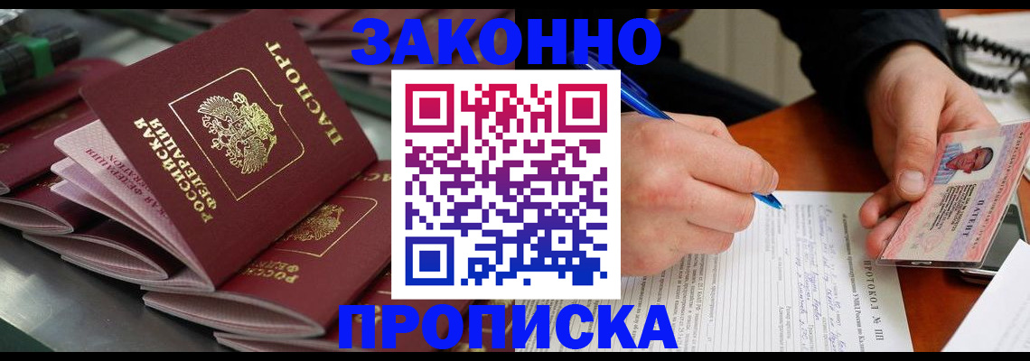 прописка в квартире в Краснотурьинске