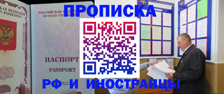 временная регистрация для школы в Краснотурьинске