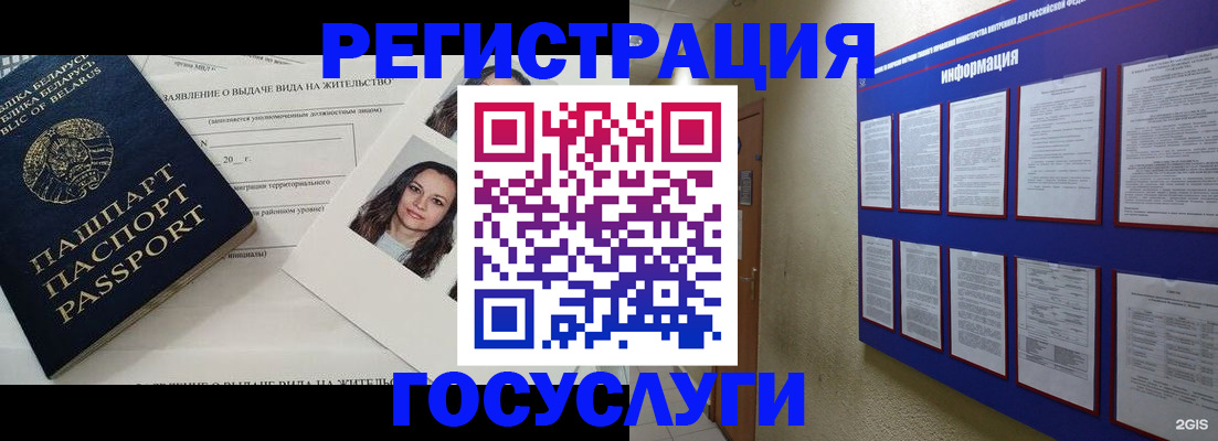временная регистрация для всех в Краснотурьинске