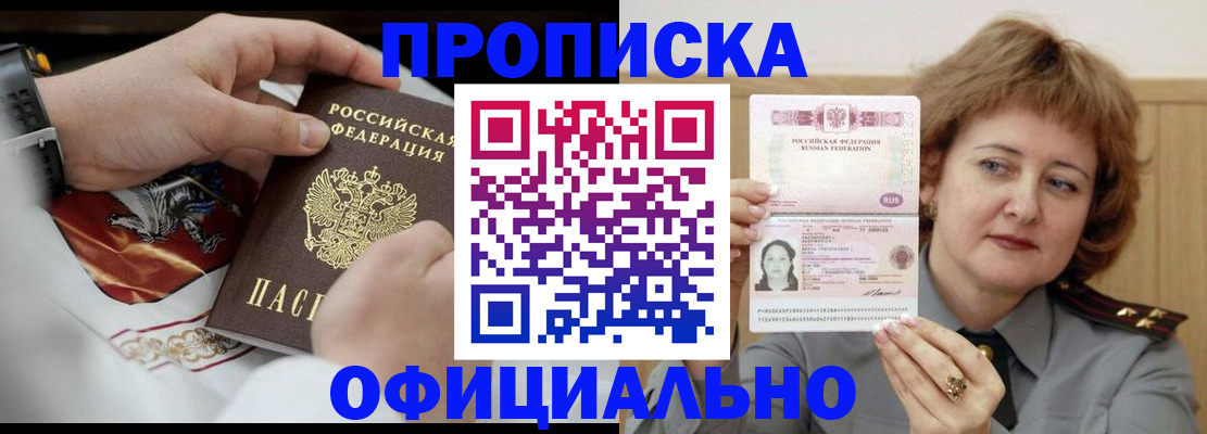 временная регистрация надежно в Краснотурьинске