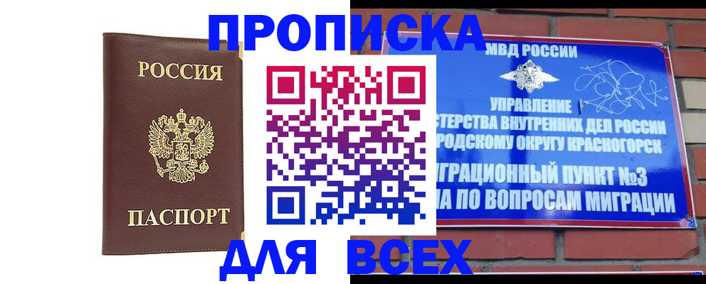 пропишу в квартире в Краснотурьинске