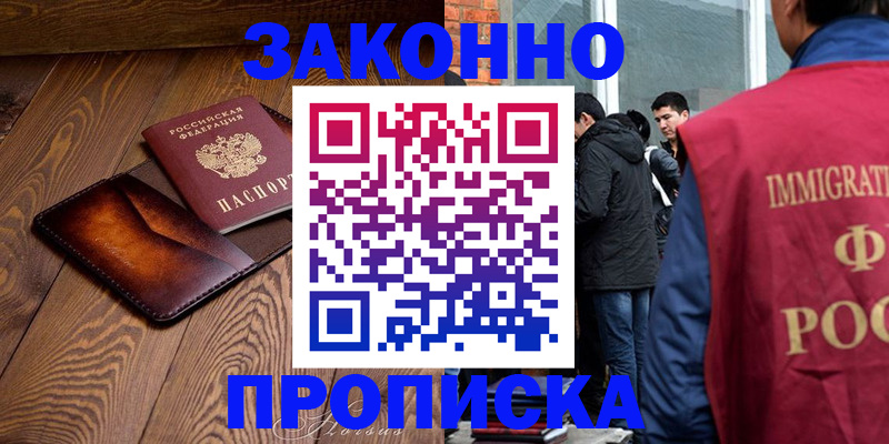 прописка 2025 в Краснотурьинске