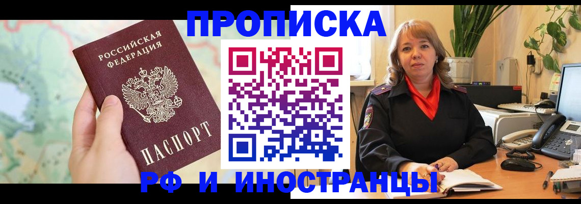прописка для школы в Краснотурьинске