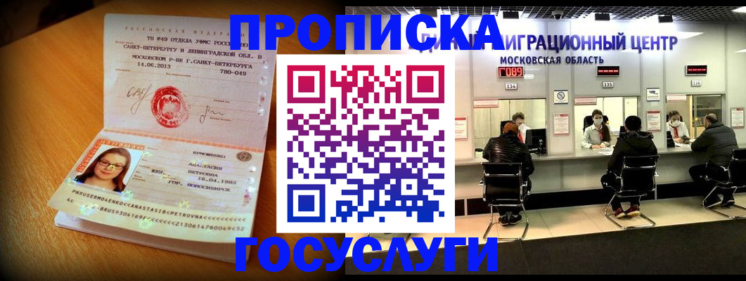 прописка паспорт в Краснотурьинске